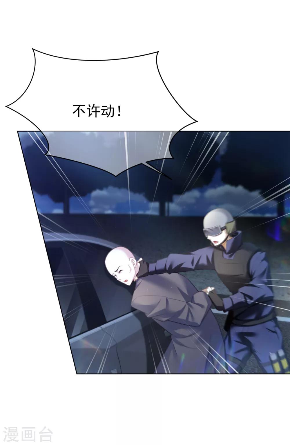 傲娇总裁:爱妻你别跑漫画,第13话 全面反击2图