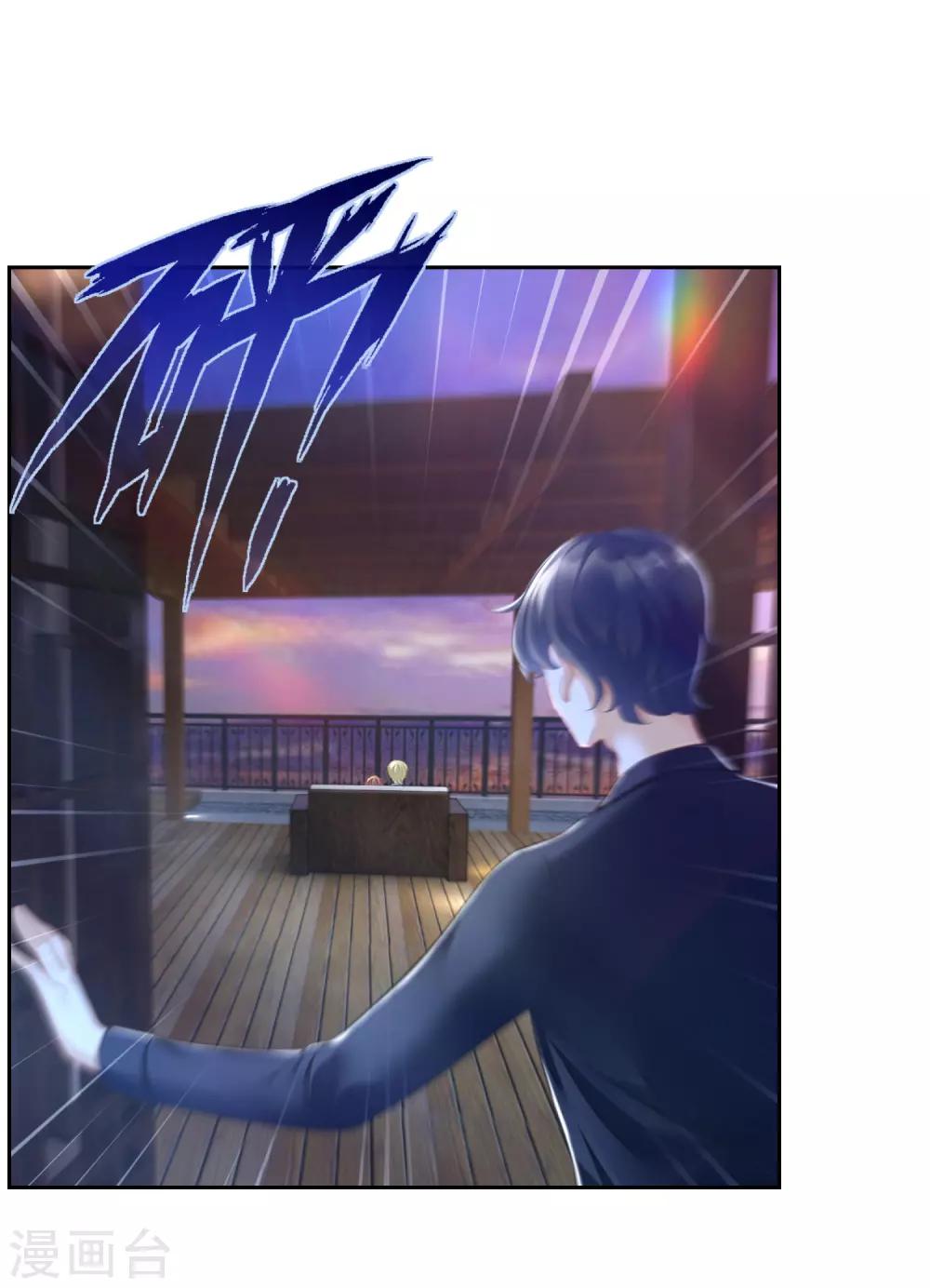 傲娇总裁:爱妻你别跑漫画,第6话 莫名其妙的醋坛子2图
