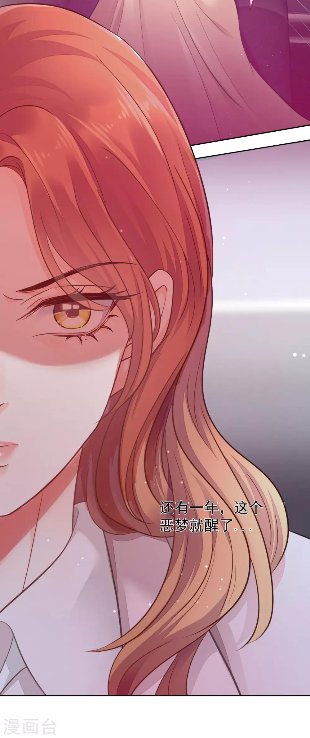 傲娇总裁:爱妻你别跑漫画,第2话 一场没有硝烟的战争1图