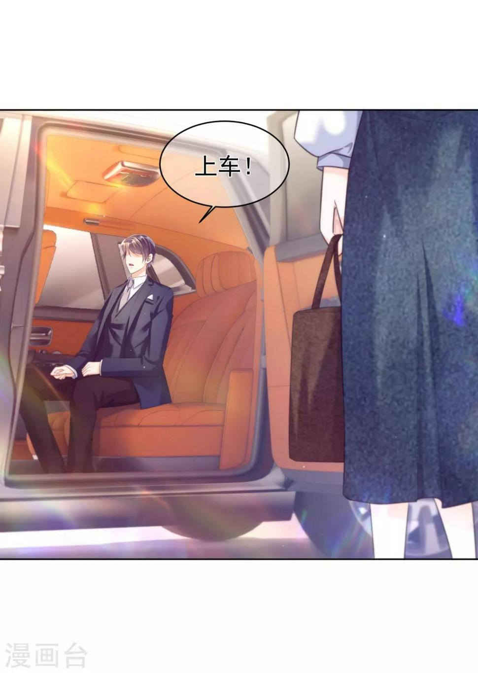 傲娇总裁:爱妻你别跑漫画,第22话 该给周家生个孩子了1图