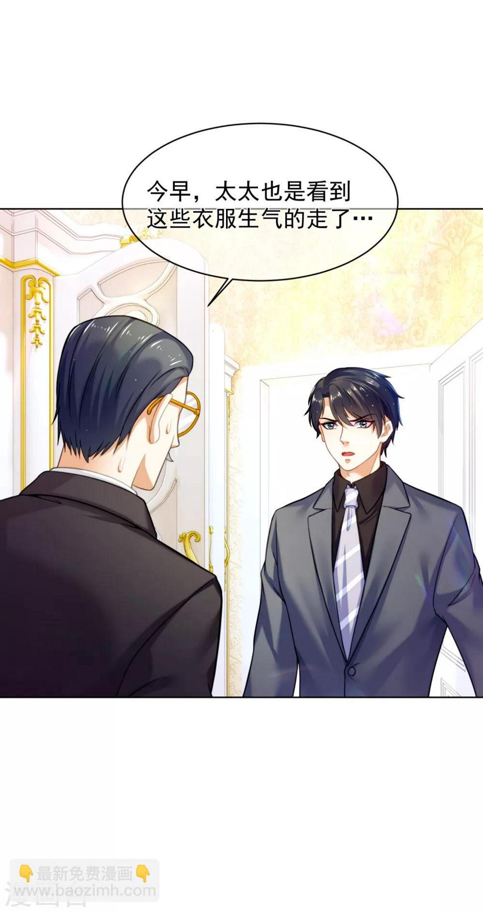 傲娇总裁:爱妻你别跑漫画,第30话 遇难1图