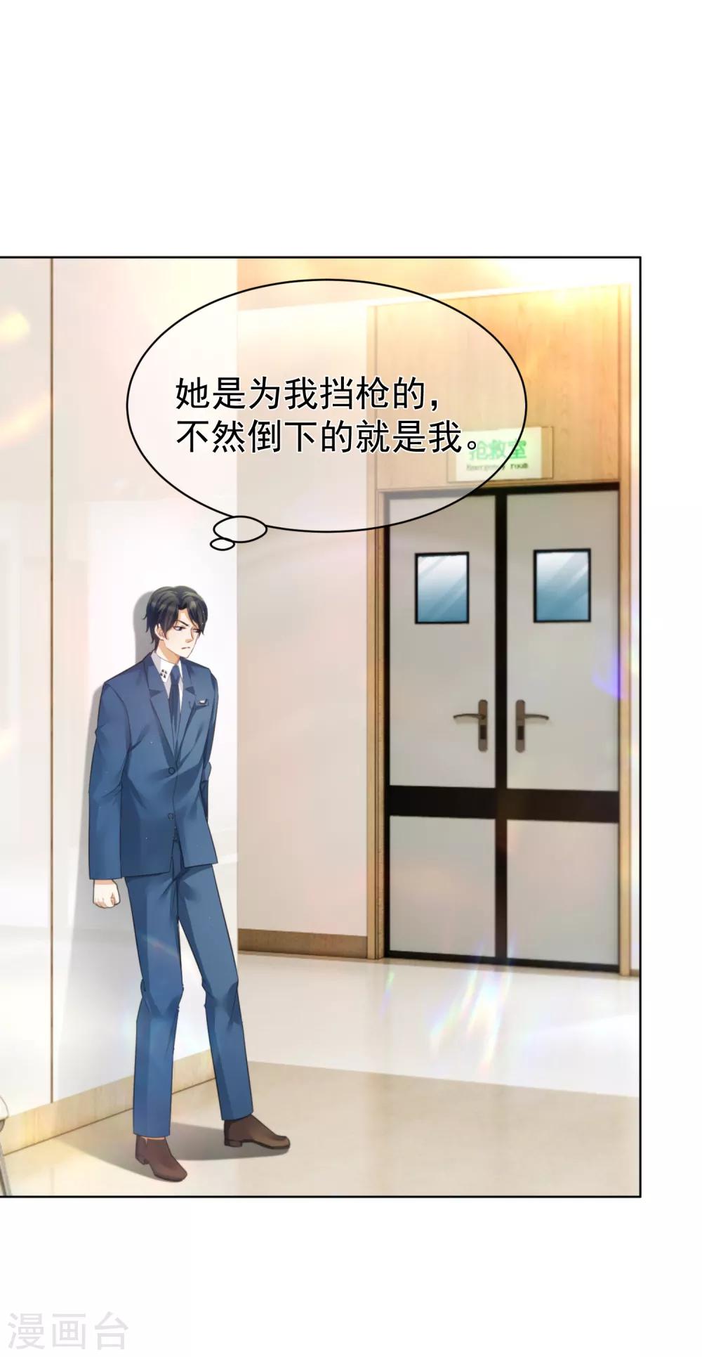 傲娇总裁:爱妻你别跑漫画,第15话 探视2图