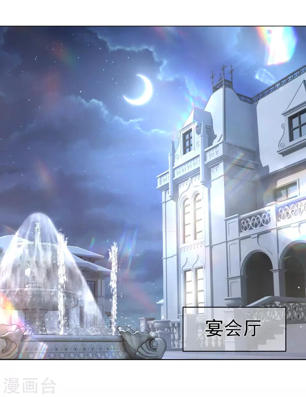 傲娇总裁:爱妻你别跑漫画,第3话 是你没本事抓住男人的心1图