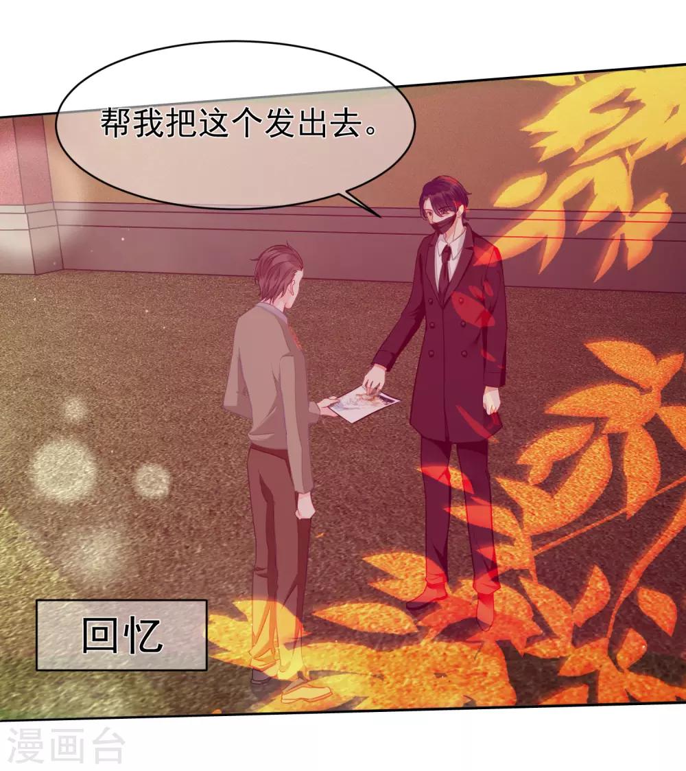 傲娇总裁:爱妻你别跑漫画,第2话 一场没有硝烟的战争2图