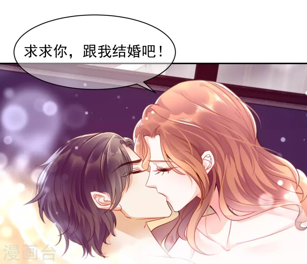 傲娇总裁:爱妻你别跑漫画,第1话 总裁的大麻烦1图