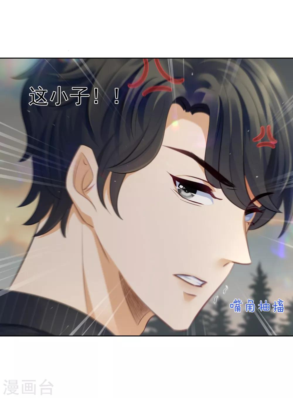 傲娇总裁:爱妻你别跑漫画,第10话 你们想双宿双飞吗？2图