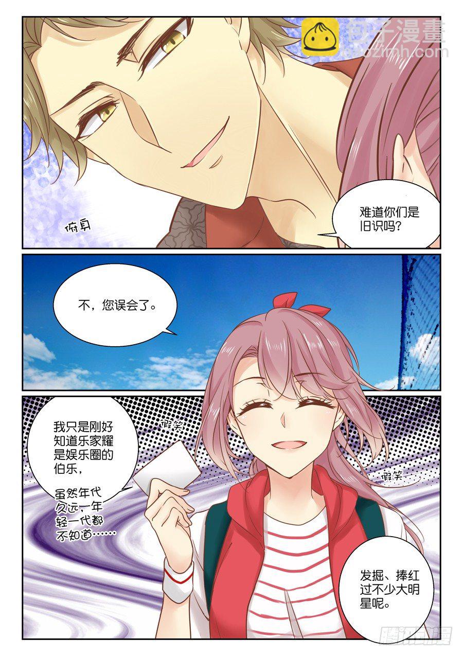 恋恋不忘你歌曲漫画,10   下一话开始尝试加更！1图