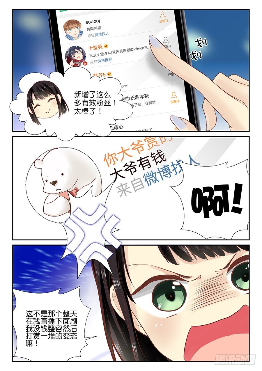 恋恋星尘合集漫画,番外一则：恋恋不舍2图