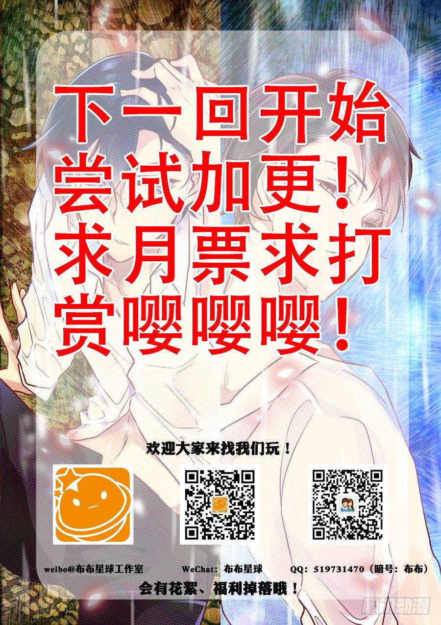 恋恋不忘你歌曲漫画,10   下一话开始尝试加更！1图