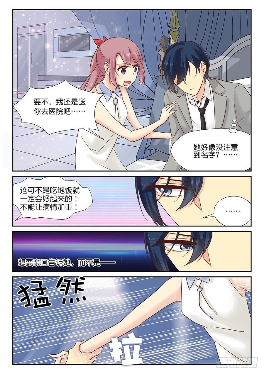 恋恋不忘你歌曲漫画,17 好想急死你（。1图