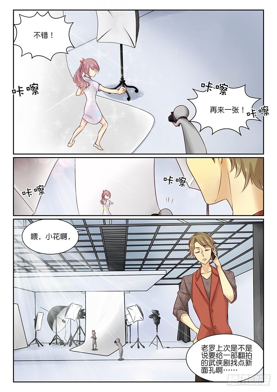 恋恋星辰升降电梯怎么打开漫画,13 来电无人接听——1图