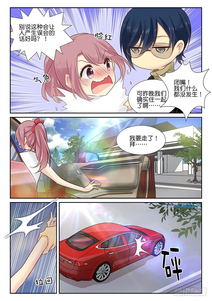 恋恋星辰升降电梯怎么打开漫画,19 打个码，大家一起猜一猜啊2图