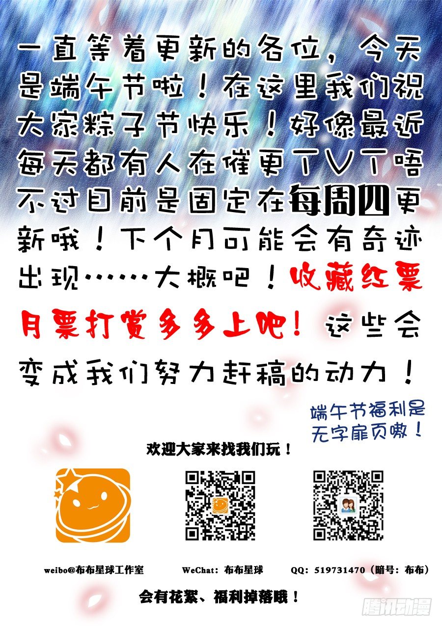 恋恋星耀漫画,07 不买霸道总裁的账2图