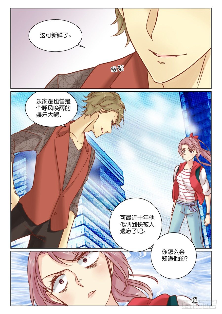 恋恋不忘你歌曲漫画,10   下一话开始尝试加更！1图