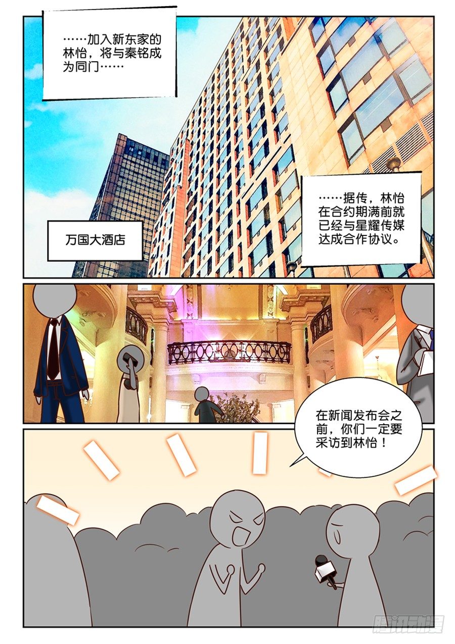 恋恋星辉漫画漫画,05 还是要先赚钱1图