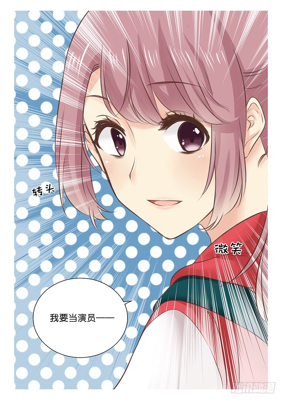 恋恋星球2022年下载漫画,11  人气一千万大感谢！2图