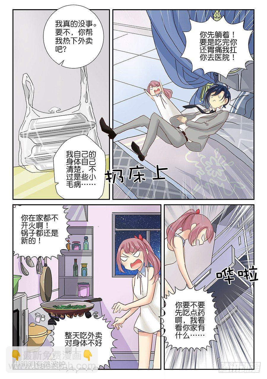 恋恋不忘你歌曲漫画,17 好想急死你（。1图