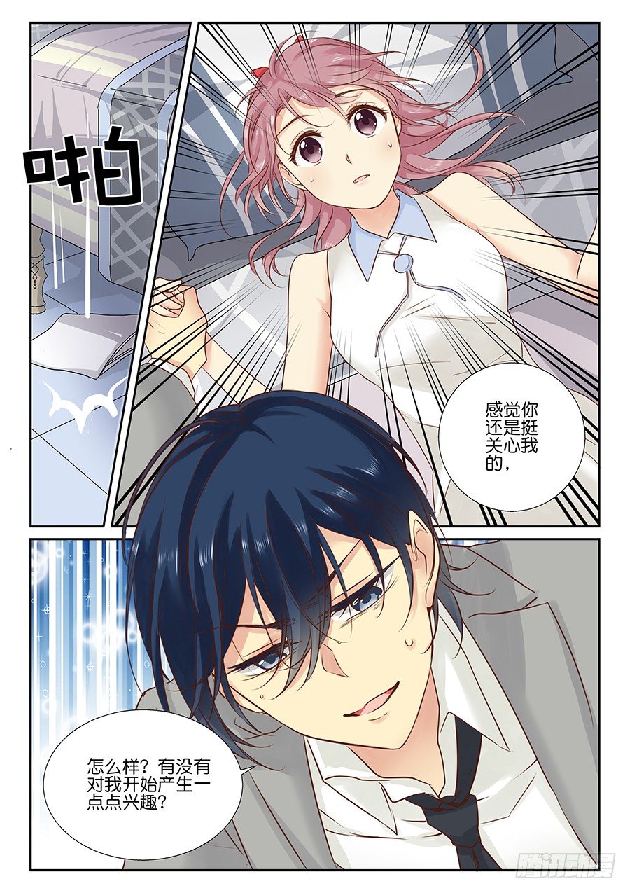 恋恋不忘你歌曲漫画,17 好想急死你（。2图