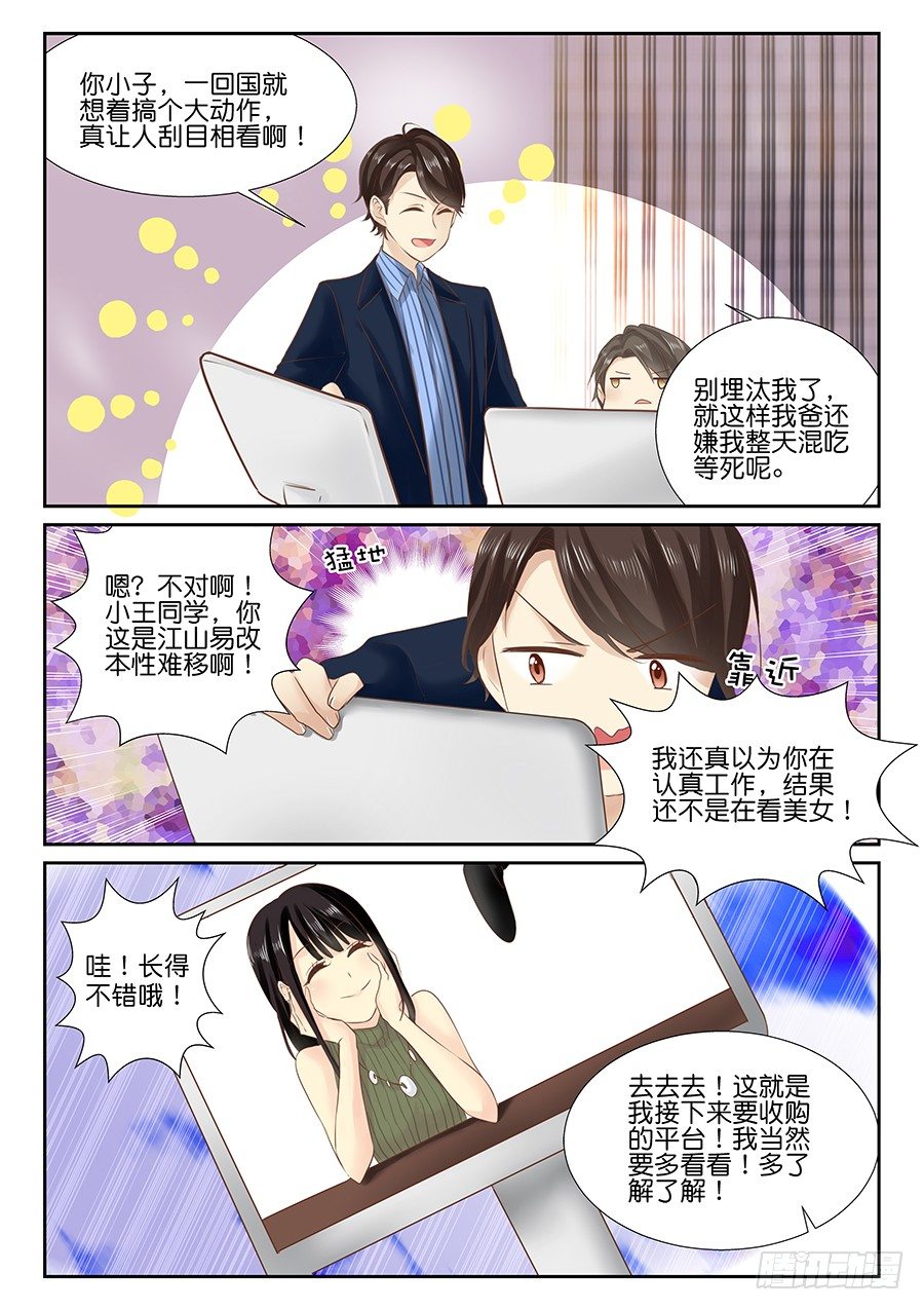 恋恋星耀txt漫画,番外一则：恋恋不舍1图