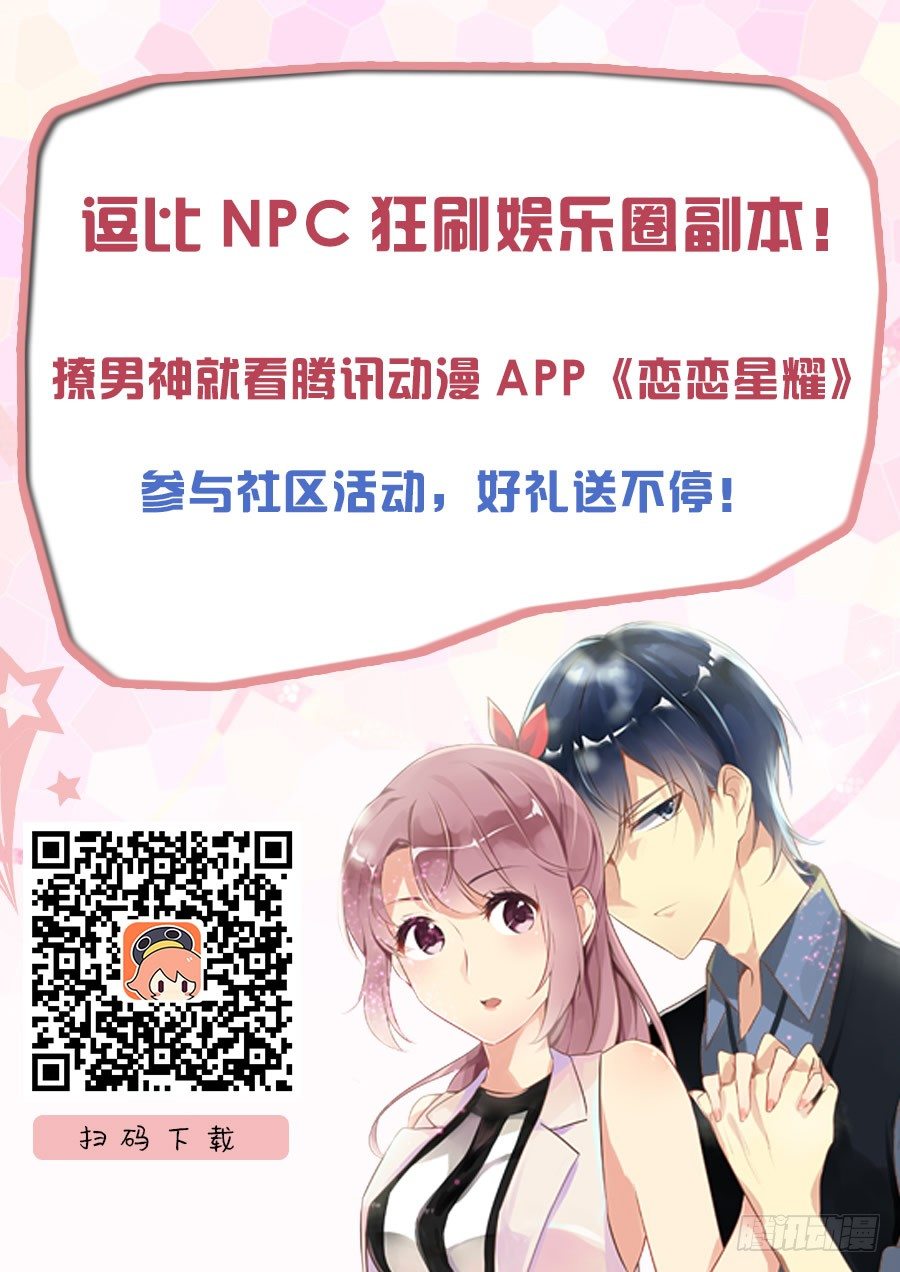 恋恋星球百度百科漫画,公告+更新人设一则1图