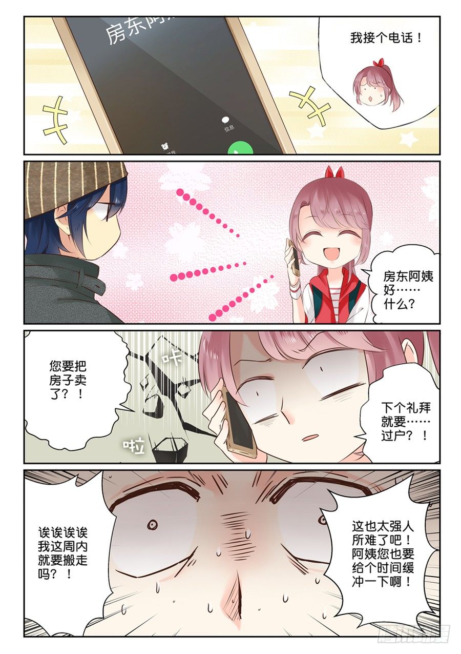 恋恋星耀有小说吗漫画,02 亲……亲了啊？！1图