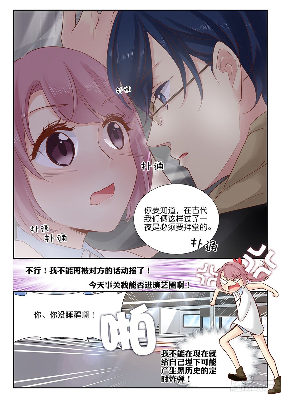 恋恋星辰升降电梯怎么打开漫画,19 打个码，大家一起猜一猜啊1图