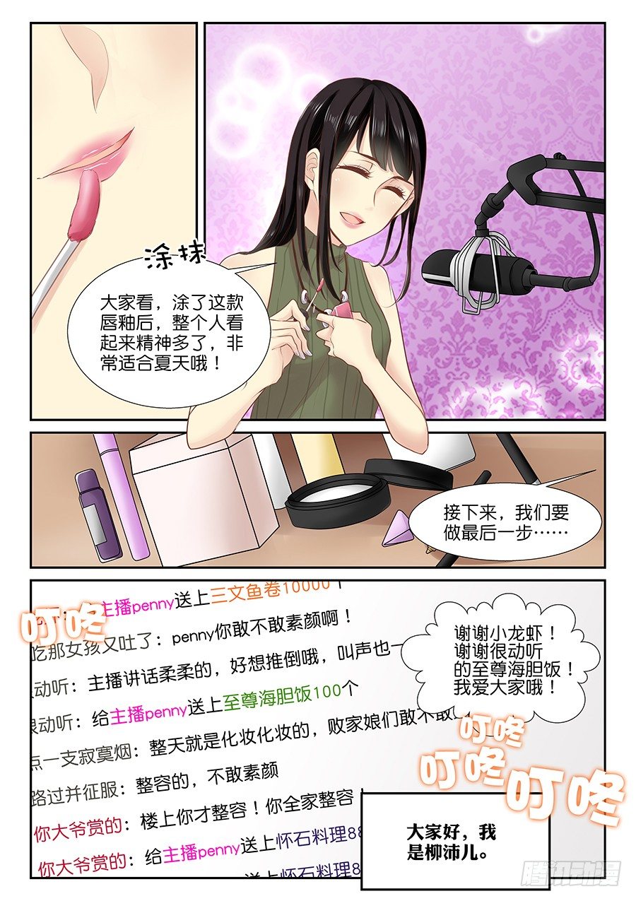 恋恋星尘是什么时候播的漫画,番外一则：恋恋不舍1图