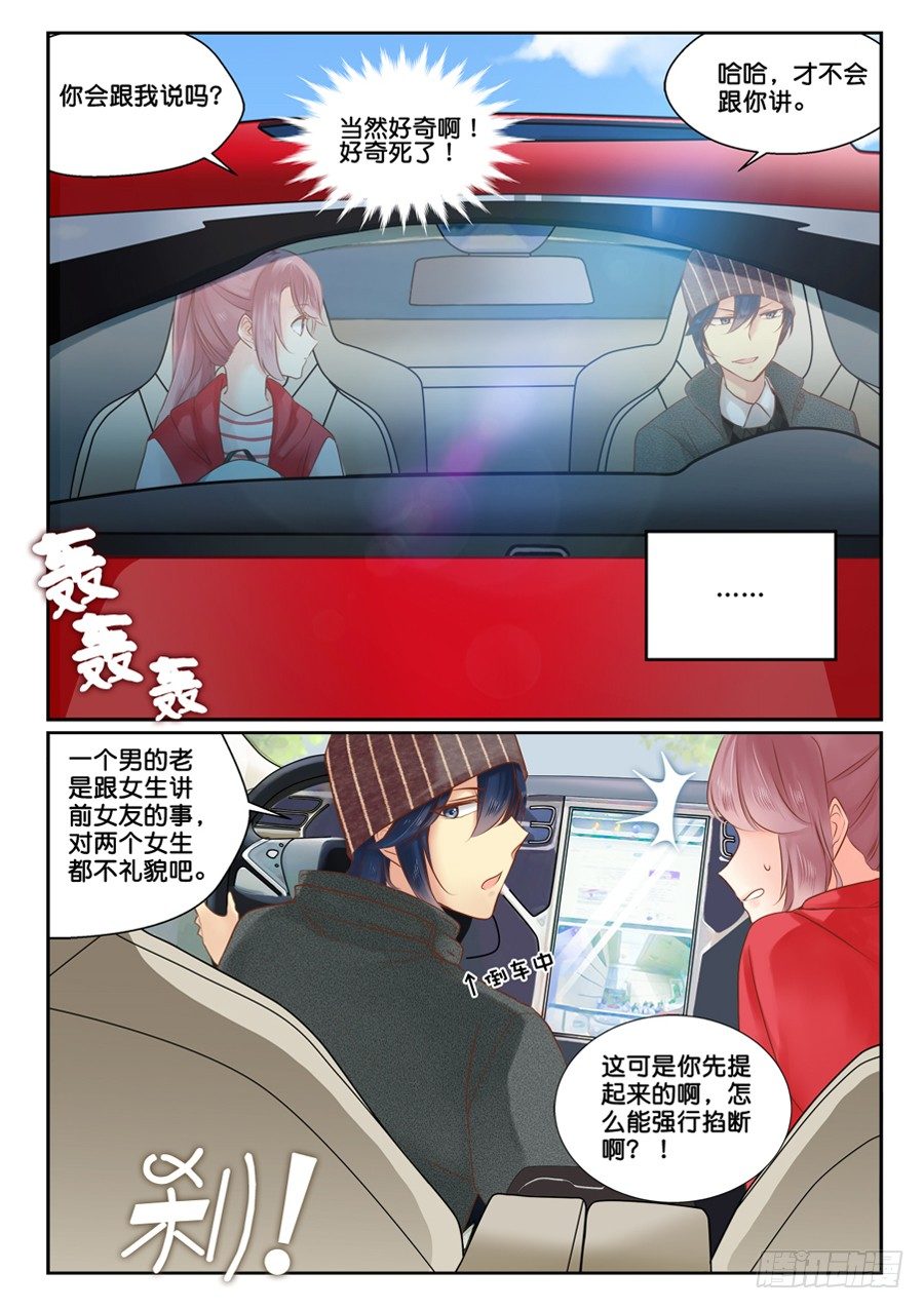 恋恋星辰升降电梯怎么打开漫画,04 演技只有在八卦采访时最好1图