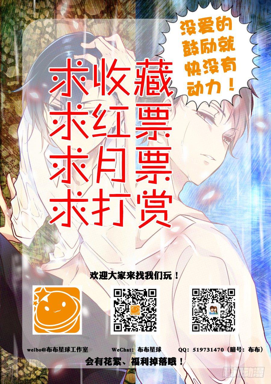 恋恋星光男主剧情漫画,08 今夜提前更！惊不惊喜！2图