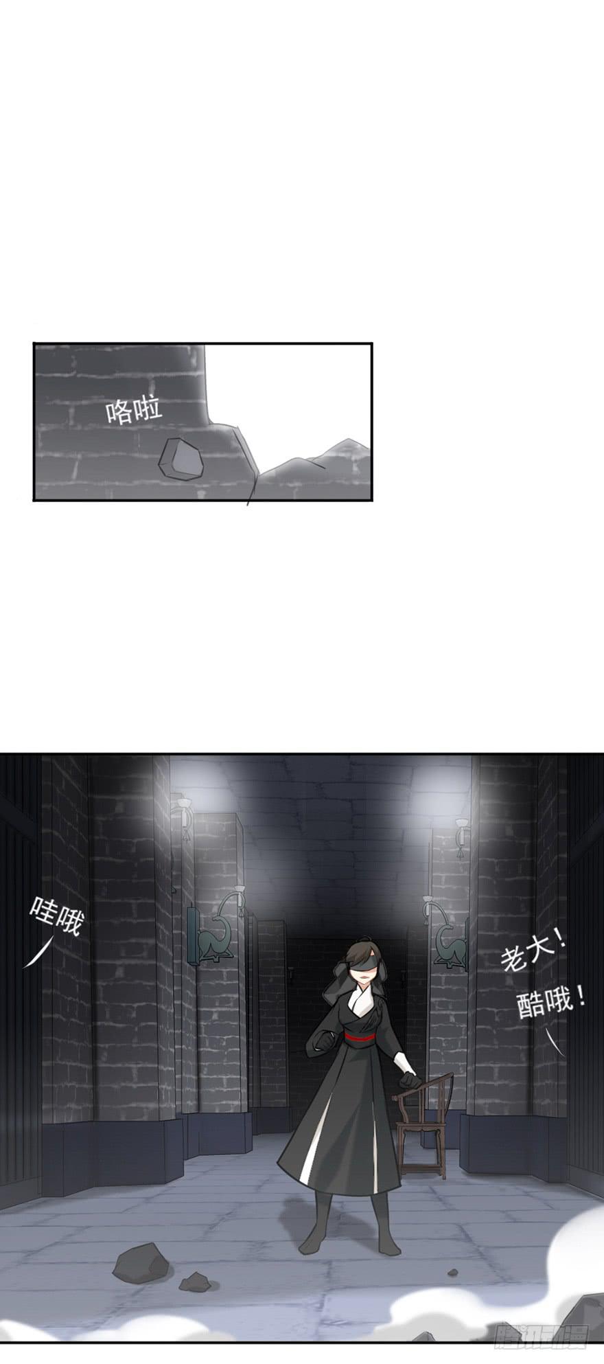 非神论漫画,04启程2图