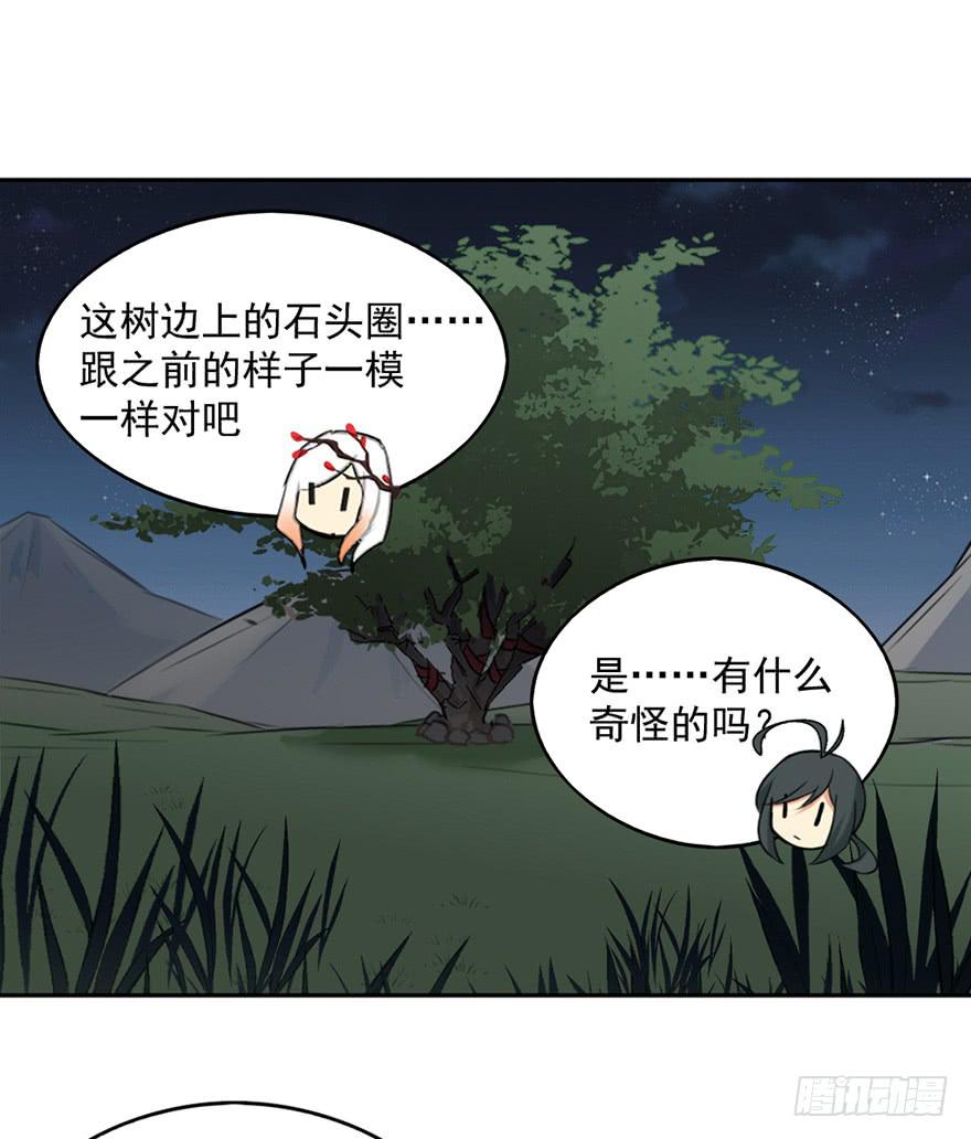 非神论漫画,12为什么我也非去不可啊！2图