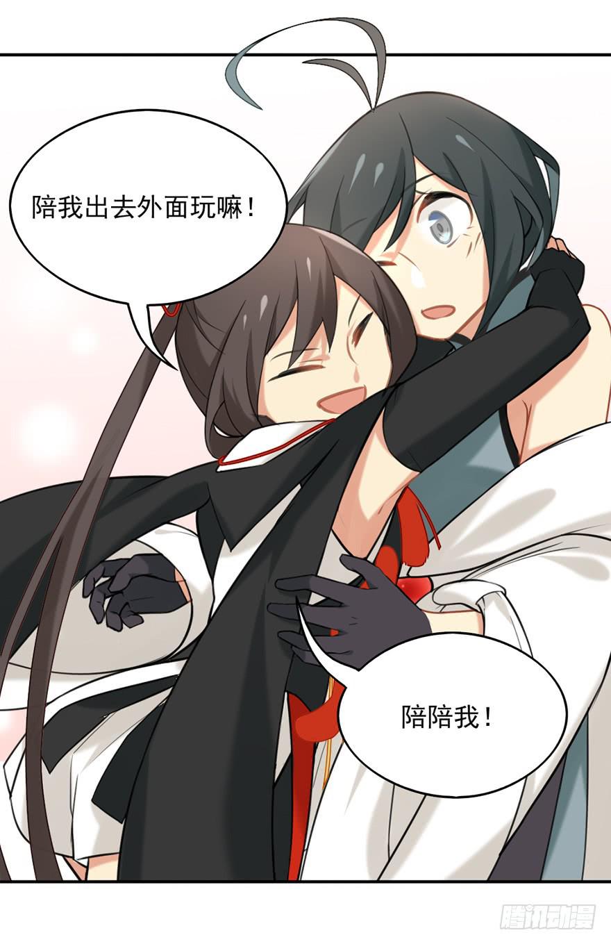 非神论漫画,08天色将变1图
