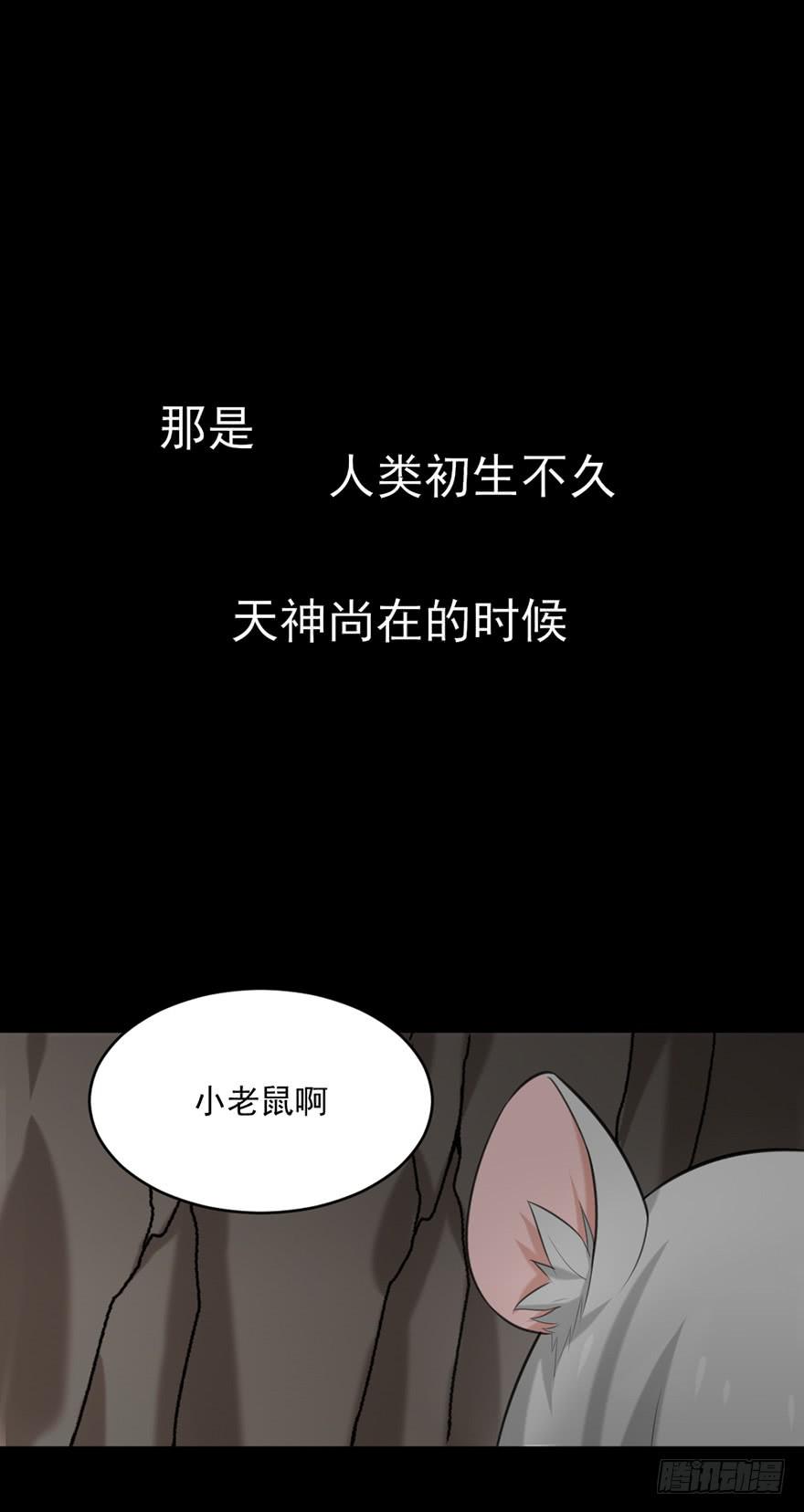 非神论漫画,17弱点1图