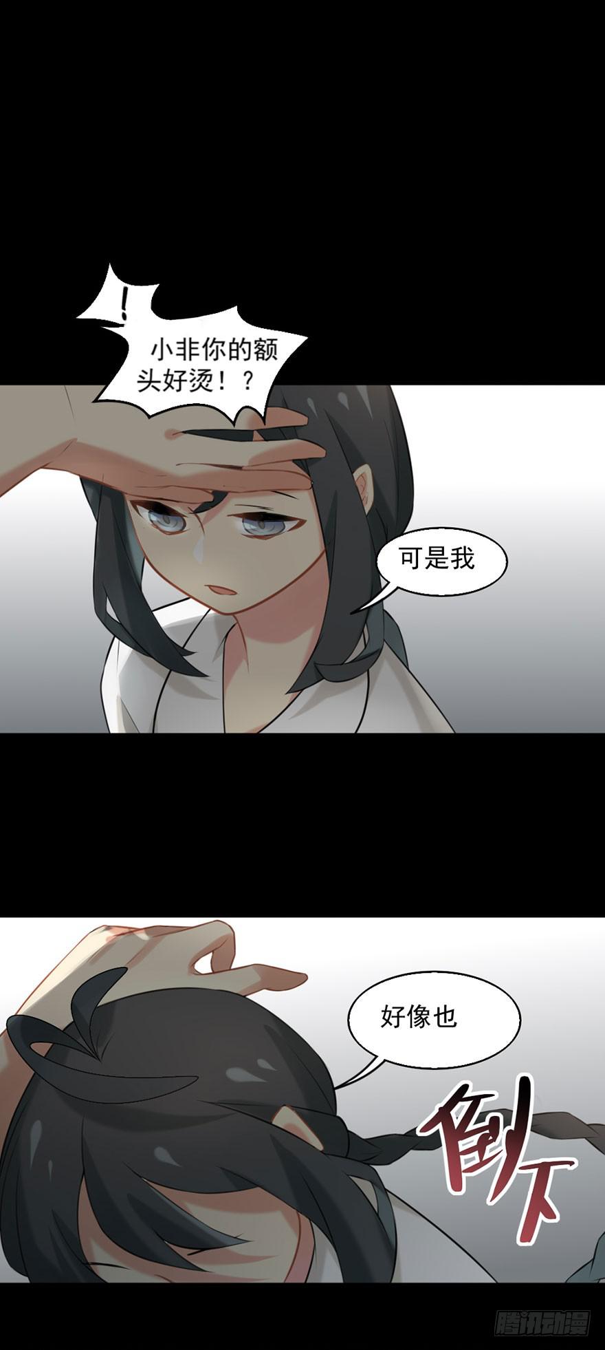 非神论漫画,02神非神2图