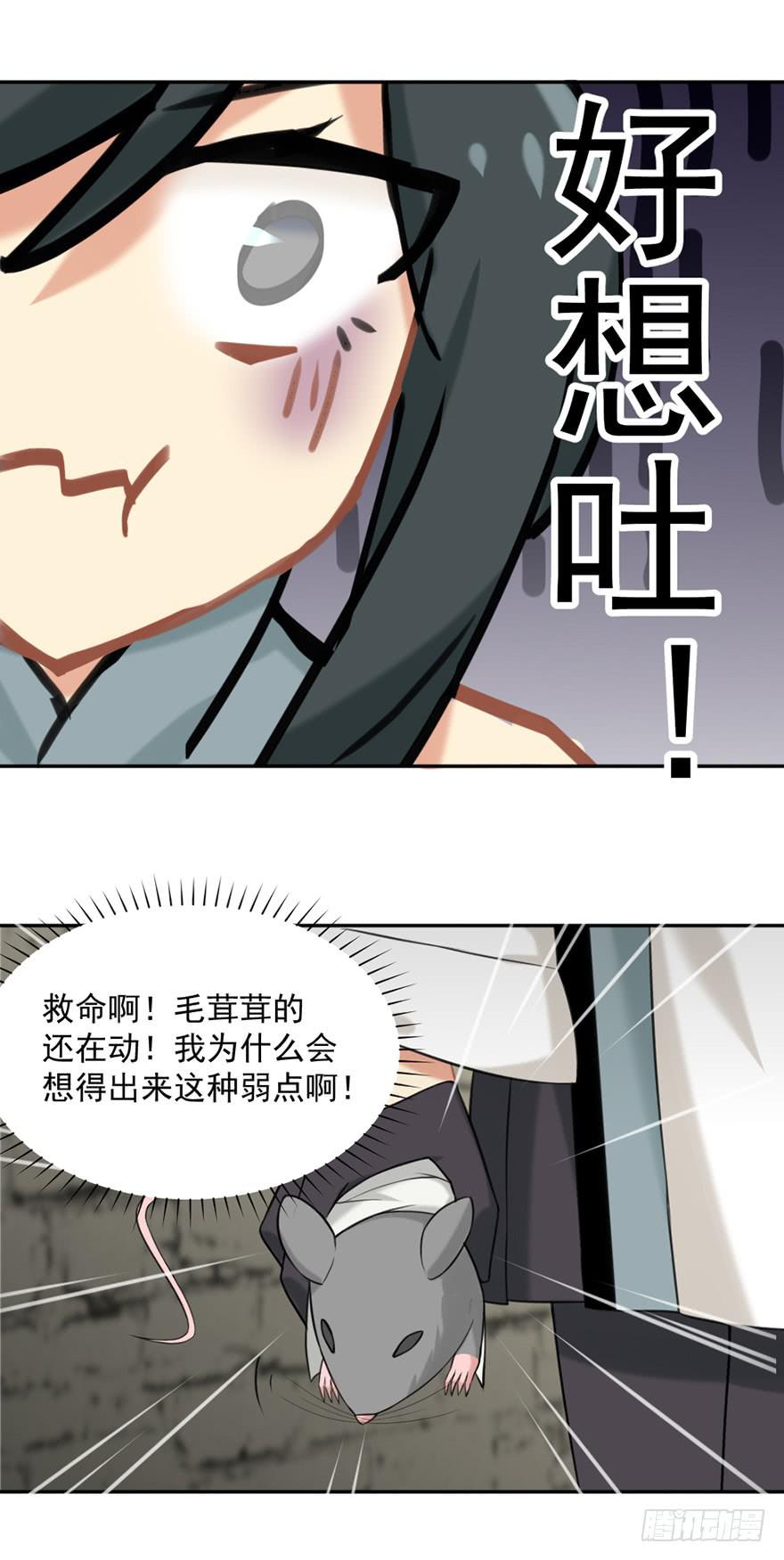 非神论漫画,19间奏2图