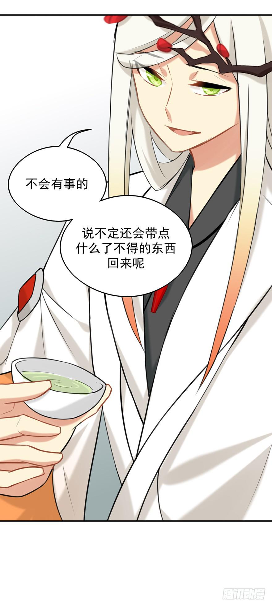 非神论漫画,06洛儿与先生1图