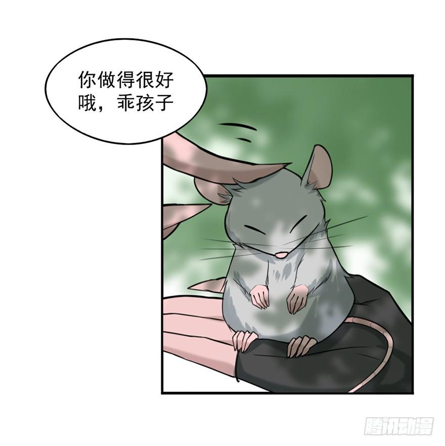 非神论漫画,08天色将变1图