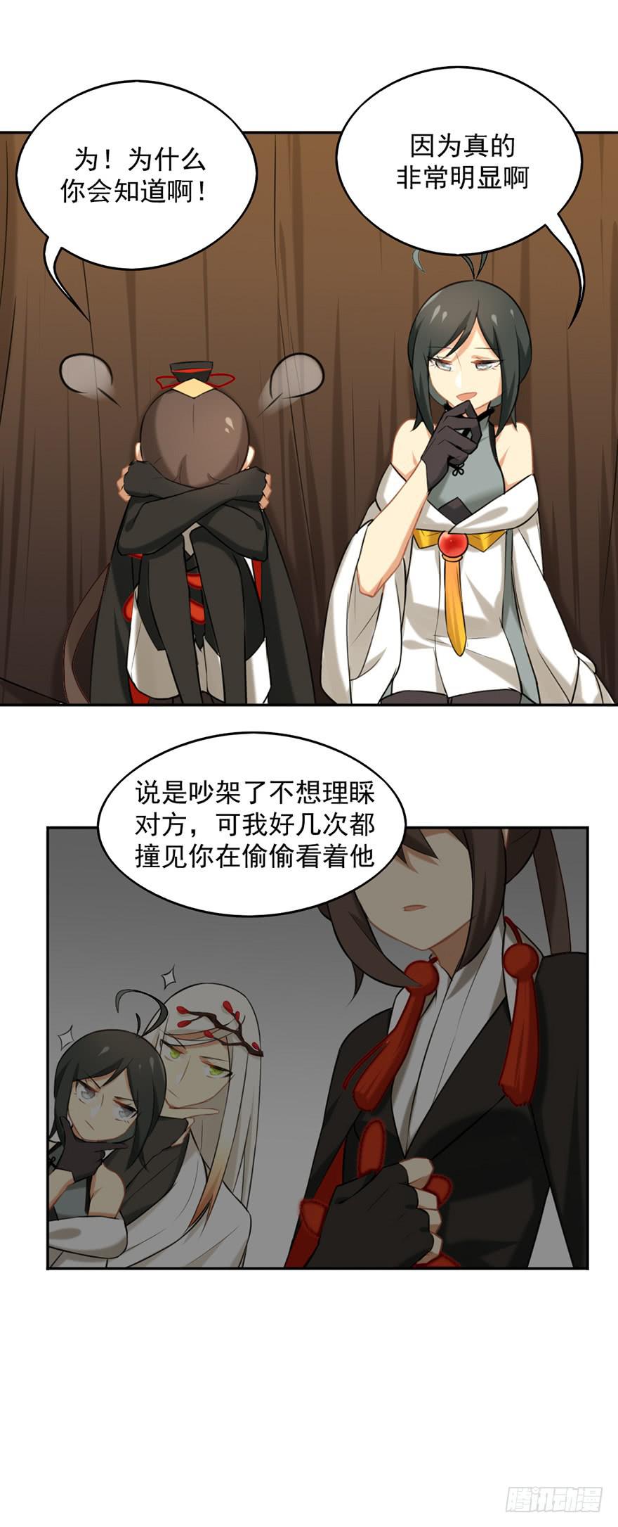 非神论漫画,09抱歉1图