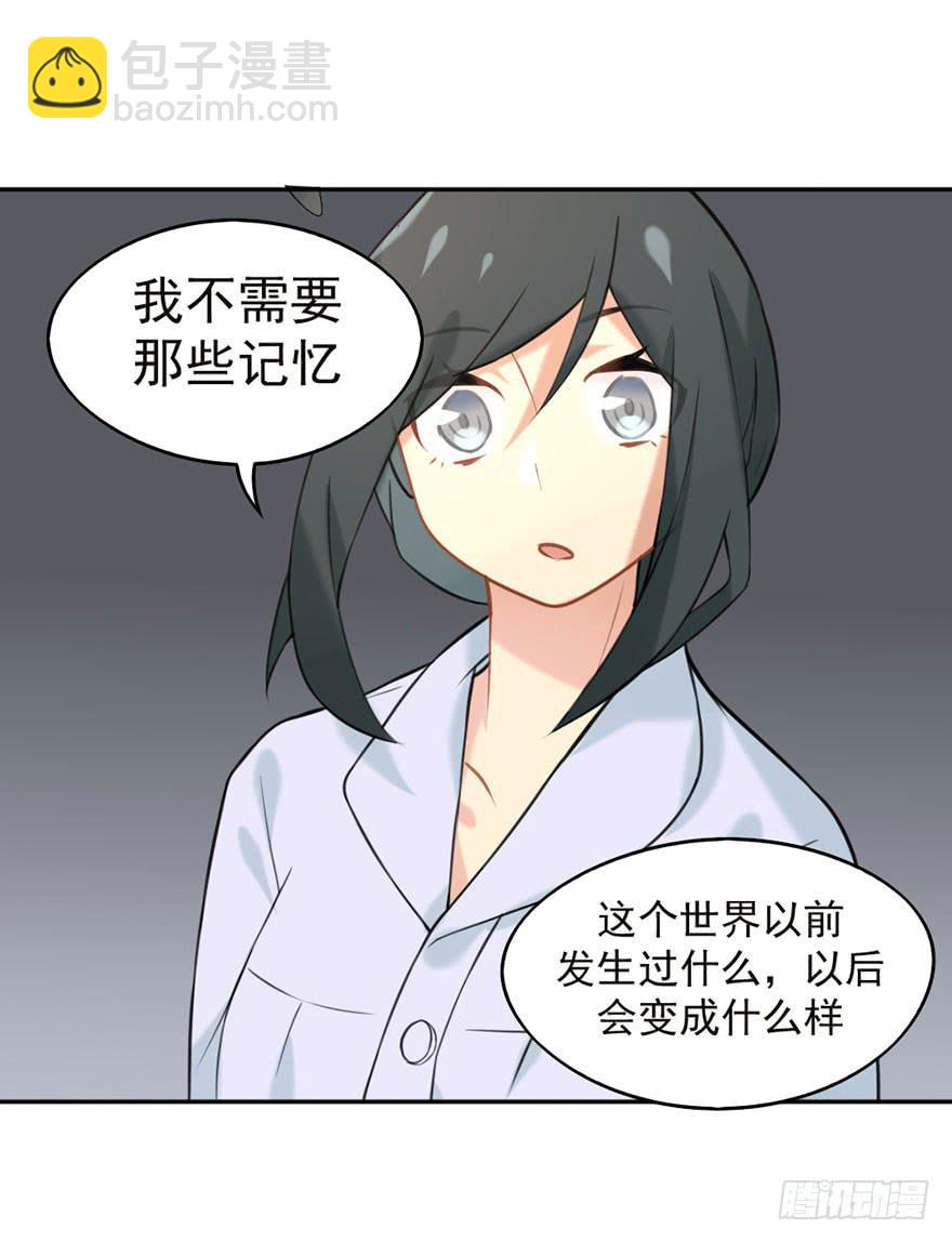 非神论漫画,03拒绝召唤1图