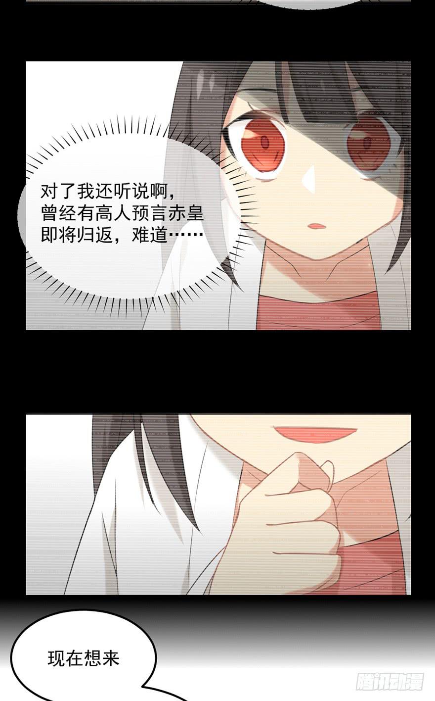 非神论漫画,22羽洛与安知（下）2图