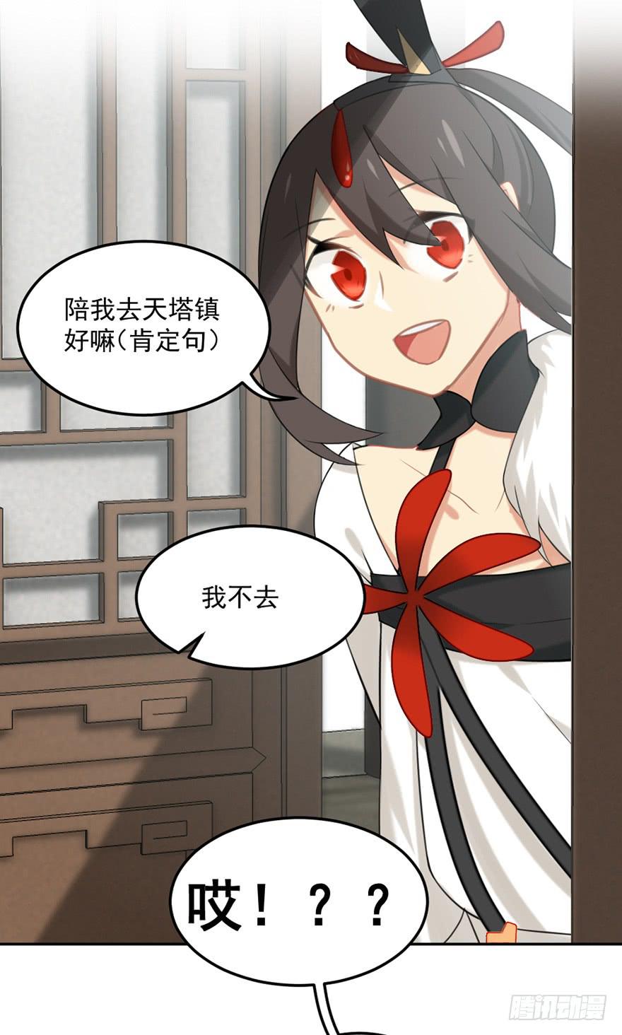 非神论漫画,22羽洛与安知（下）1图