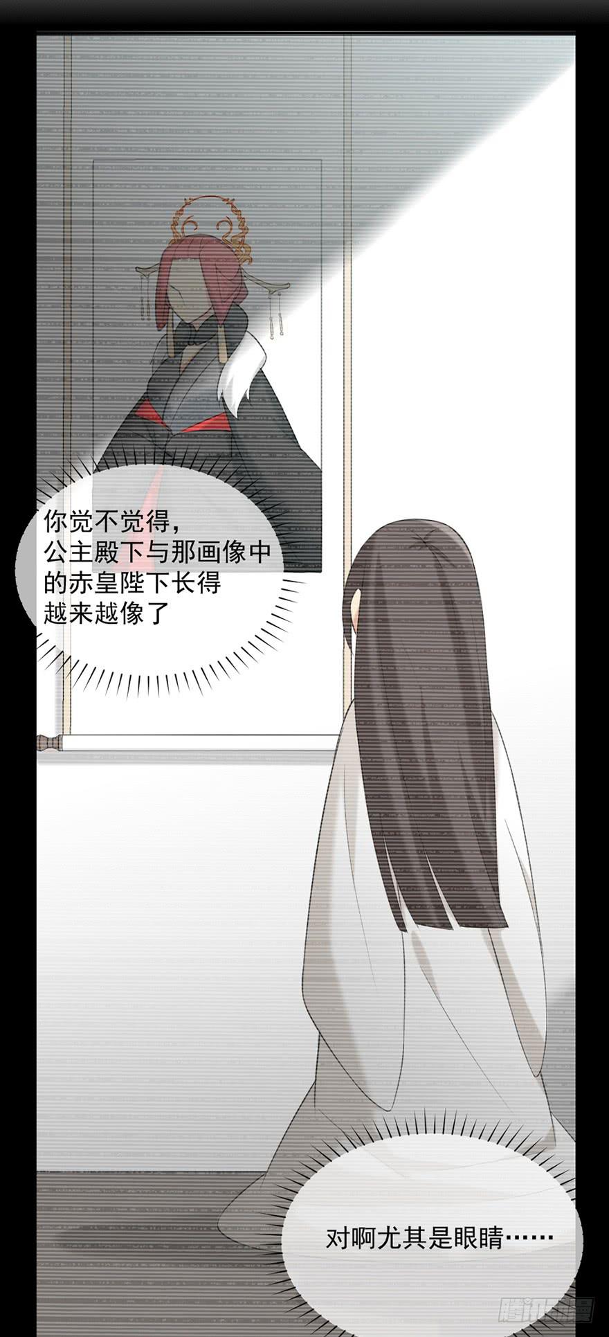 非神论漫画,22羽洛与安知（下）1图