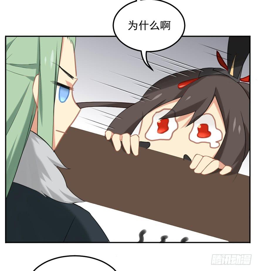 非神论漫画,22羽洛与安知（下）2图