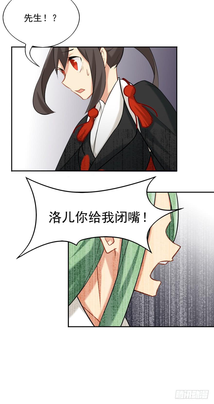 非神论漫画,07不速之客2图