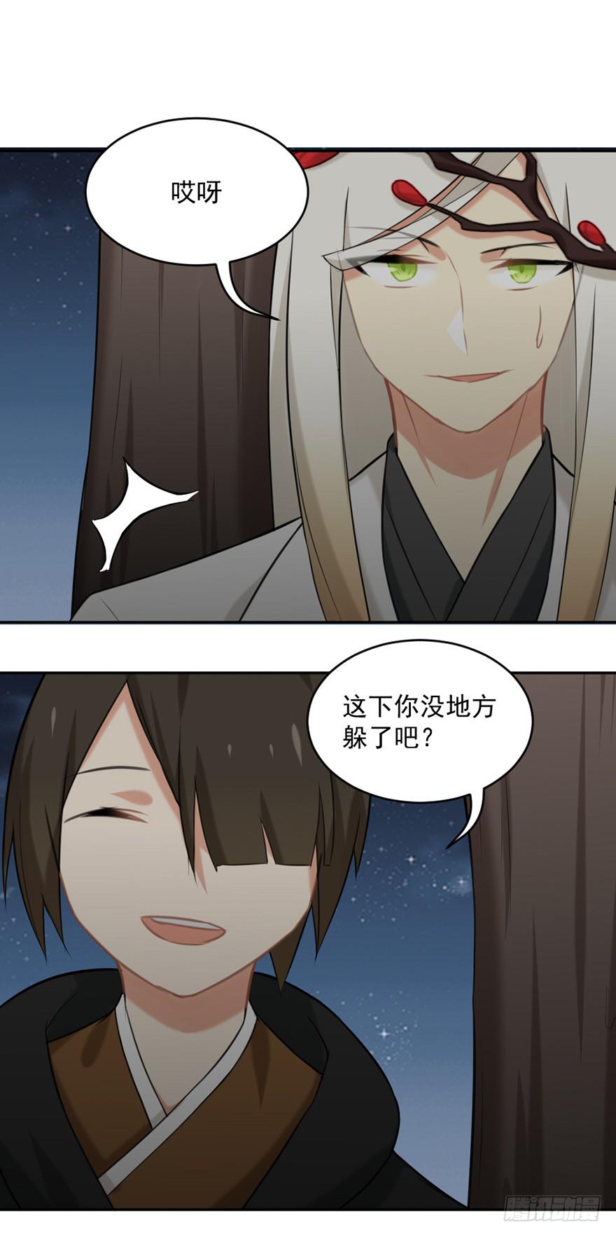 非神论漫画,18万物有灵2图