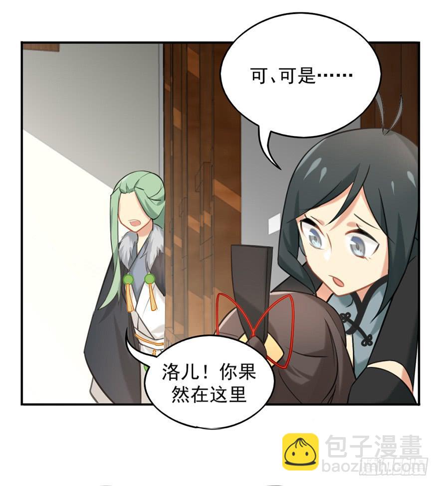 非神论漫画,08天色将变2图