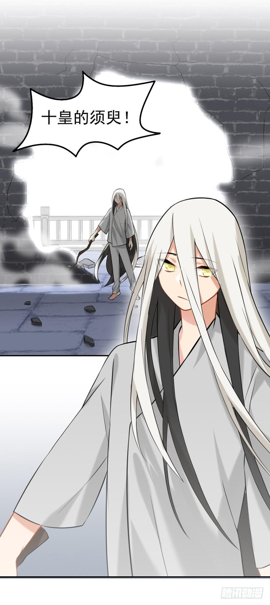 非神论漫画,04启程2图