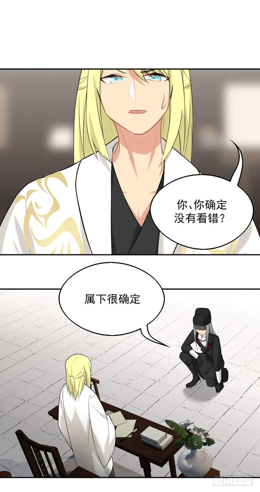 非神论漫画,08天色将变1图