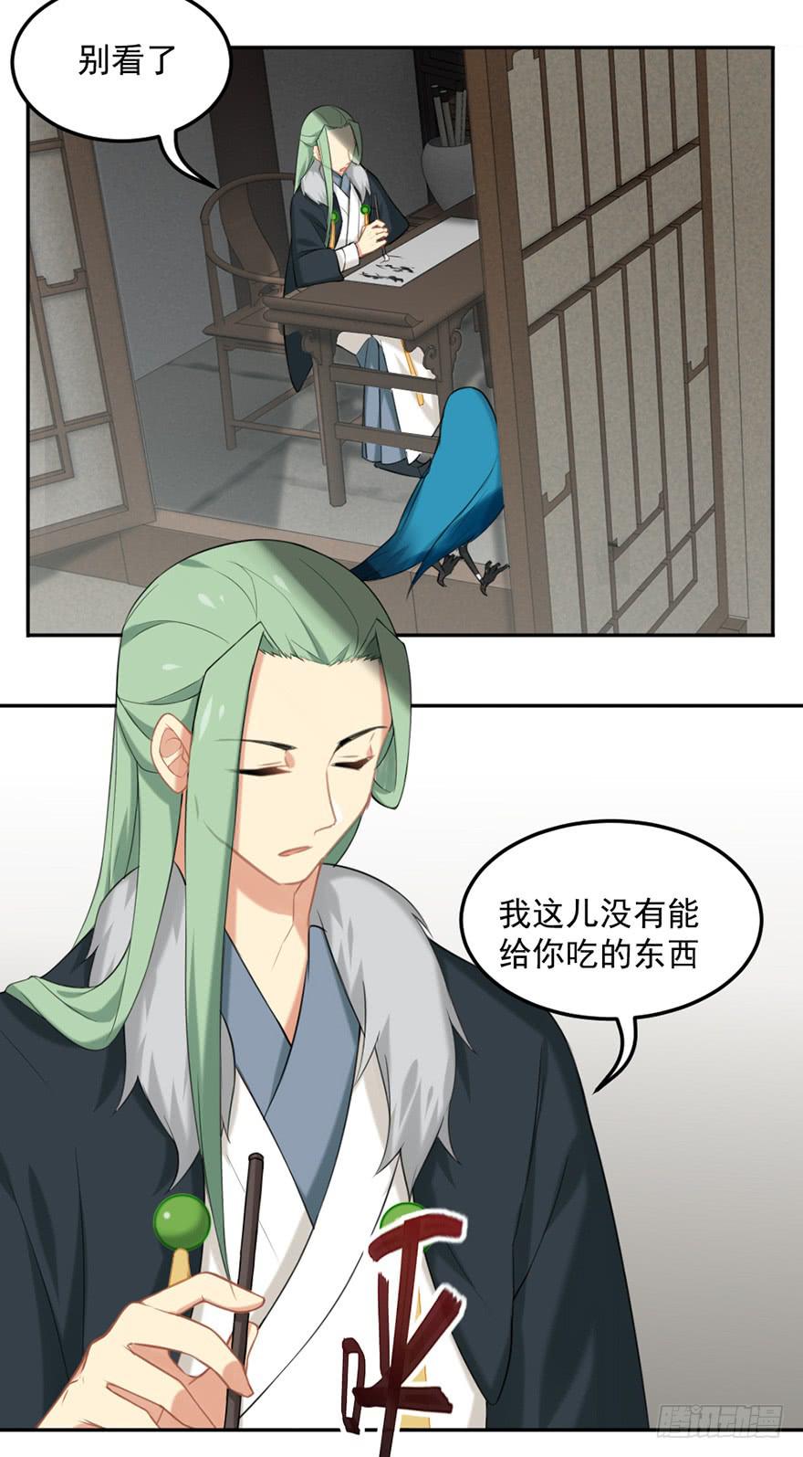 非神论漫画,22羽洛与安知（下）1图
