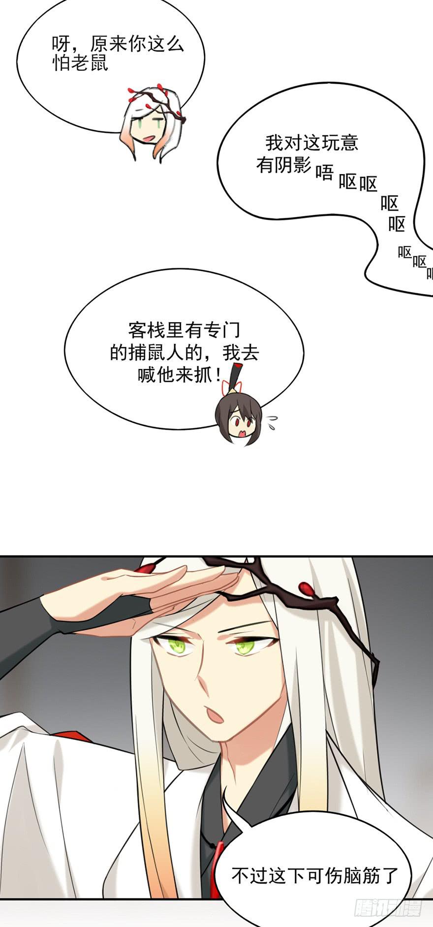 非神论漫画,08天色将变1图